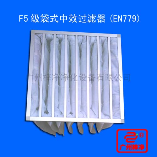 F5級(jí)袋式中效過濾器過濾袋所采用的濾料為化纖無(wú)紡布，分為白色和黃兩種