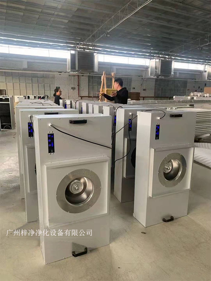 FFU節(jié)能可模塊化連接使用，使得FFU廣泛應(yīng)用于無塵室、無塵潔凈棚、無塵潔凈工作臺(tái)、無塵生產(chǎn)線、組裝式無塵室和局部百級(jí)實(shí)驗(yàn)室等應(yīng)用場合。