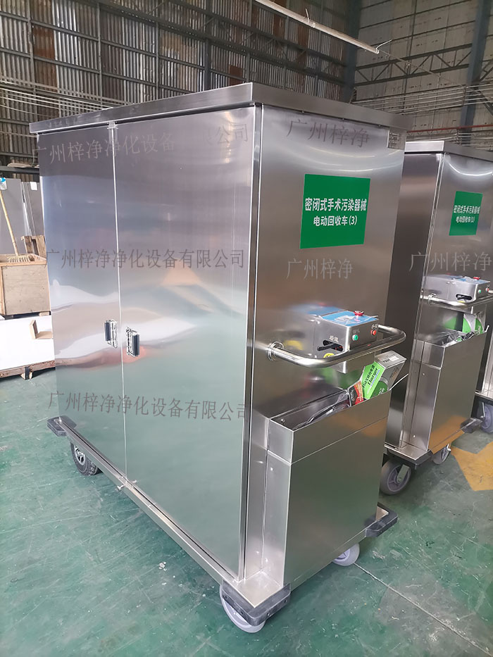 密閉式手術(shù)污染器械電動轉(zhuǎn)運車設(shè)備主材質(zhì)采用SUS304拉絲不銹鋼板面板厚度：≥1.2mm,表面作拉絲亞光處理。