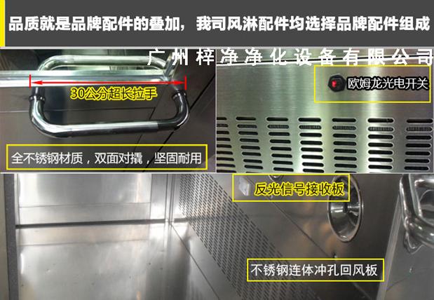 臭氧殺菌風(fēng)淋室拉手、噴嘴、光電開(kāi)關(guān)的應(yīng)用