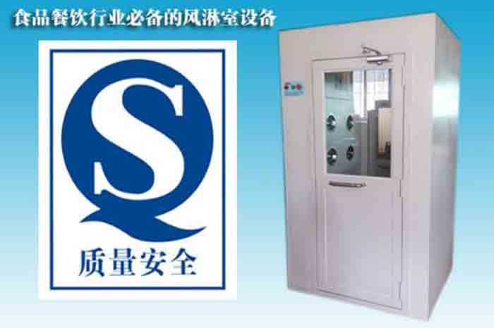 食品加工風淋室裝在什么地方？