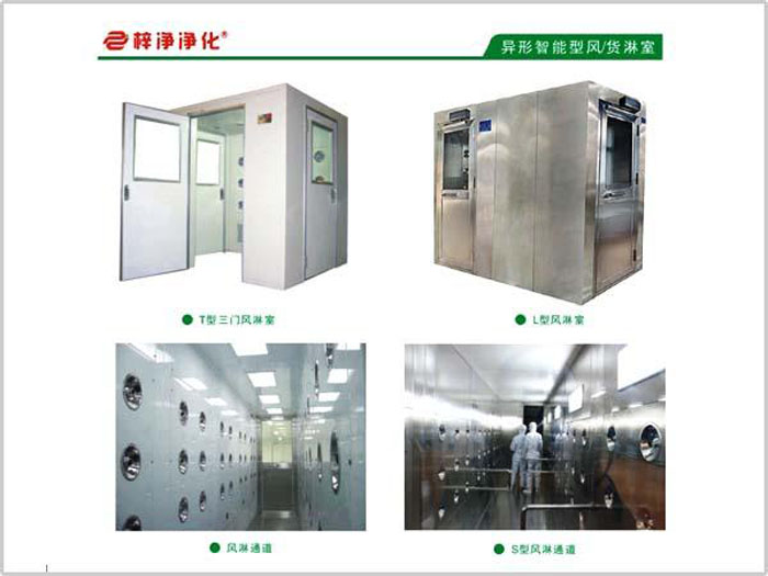 風(fēng)淋室和貨淋室如何確定安裝位置？